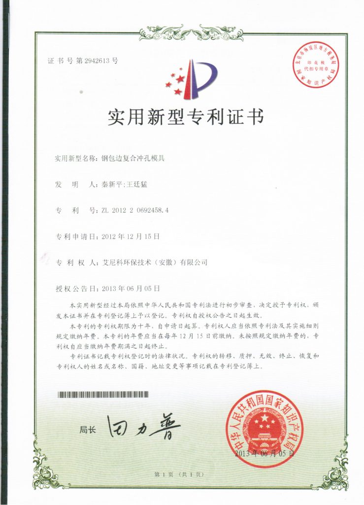 xinxingshiyongzhuanli_gangbaobianfuhechongkongmoju