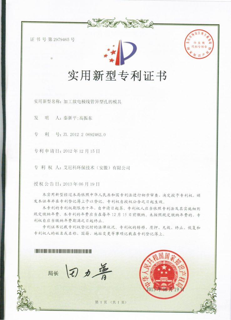 xinxingshiyongzhuanli_jiagongfangdianjixianguanyixingkongdemoju