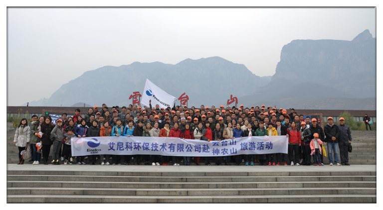 image 1 | 艾尼科Enelco 工程业绩 2012年11月艾尼科人云台山旅游
