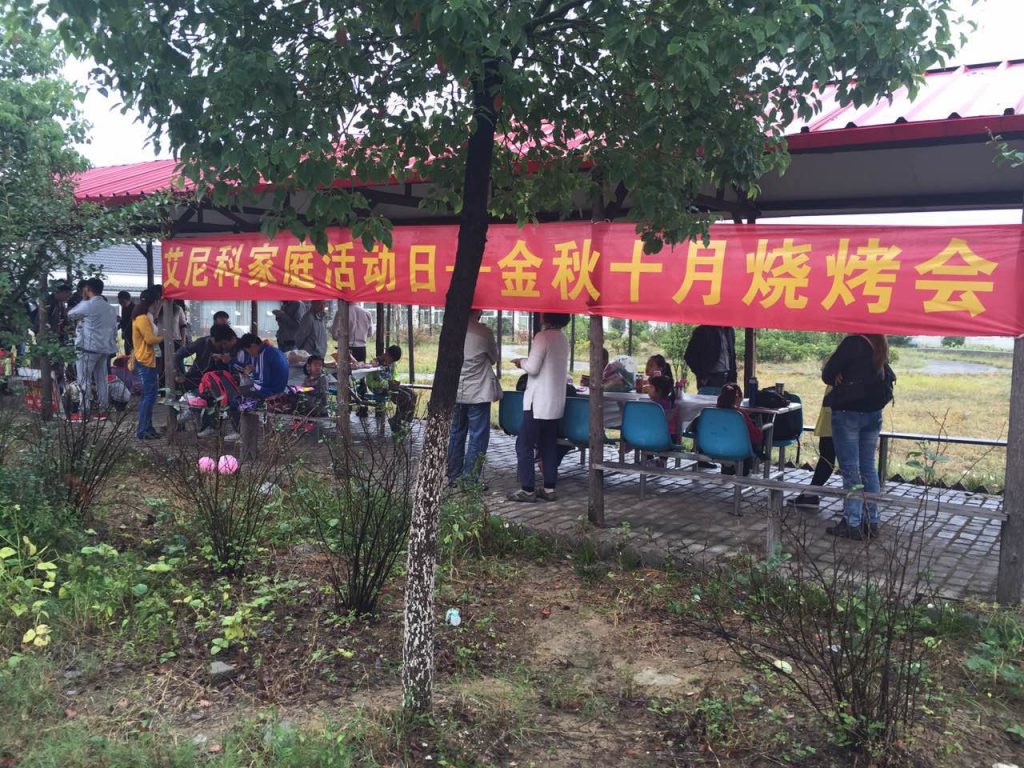 image | 艾尼科Enelco 公司动态 艾尼科家庭活动日 ——金秋十月烧烤会