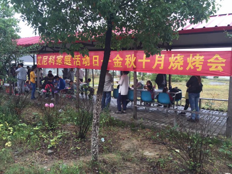 image | 艾尼科Enelco 公司动态 艾尼科家庭活动日 ——金秋十月烧烤会