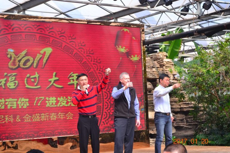 image | 艾尼科Enelco 公司动态 艾尼科&金盛2017年迎新年会隆重举行