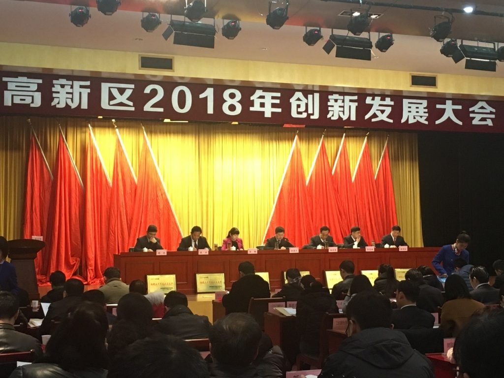 image | 艾尼科Enelco 公司动态 艾尼科环保在“高新区2018年创新发展大会”斩获4项大奖