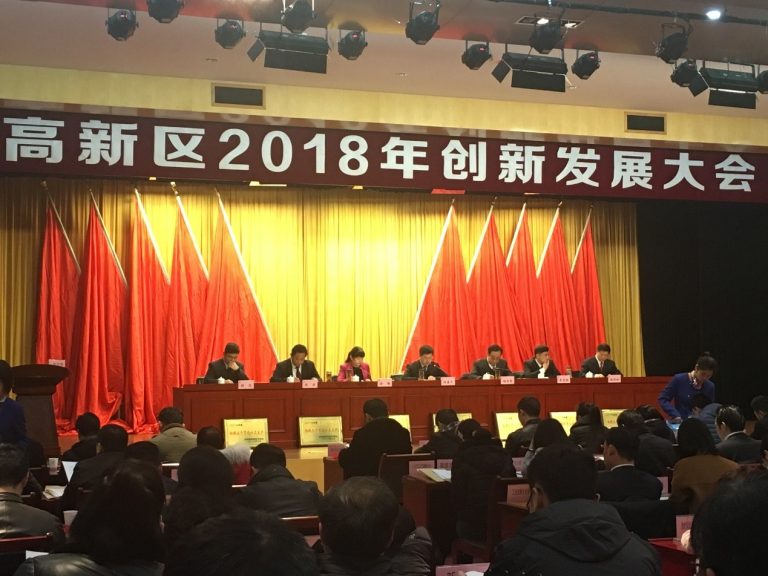 image | 艾尼科Enelco 公司动态 艾尼科环保在“高新区2018年创新发展大会”斩获4项大奖