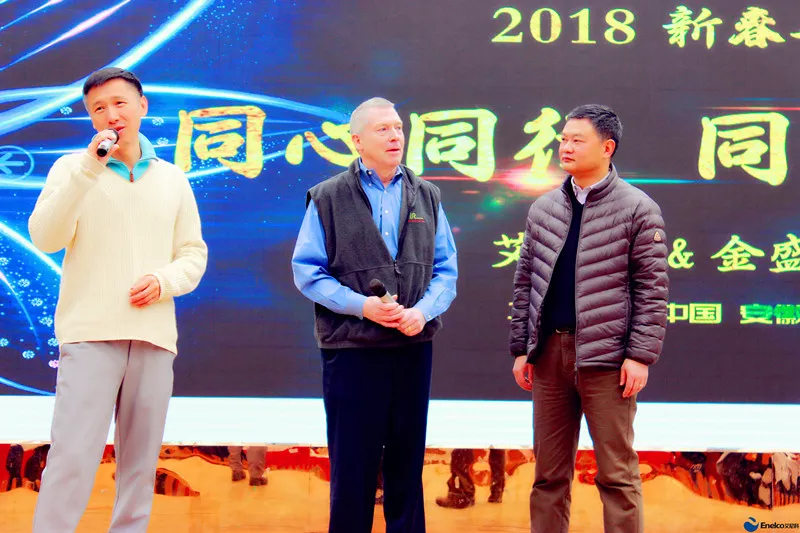 1802135303.jpg 640 15 | 艾尼科Enelco 公司动态 艾尼科&金盛2018年新春年会